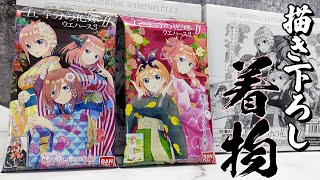 いつもより加工マシマシなホロ箔マット仕様の描き下ろし着物！五等分の花嫁∬ウエハース3 推しスペシャルカード狙いで2BOX開封