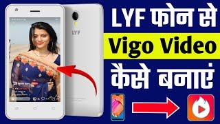 🔥How to Make Vigo Video in Lyf Mobiles by Technical Teach screenshot 2