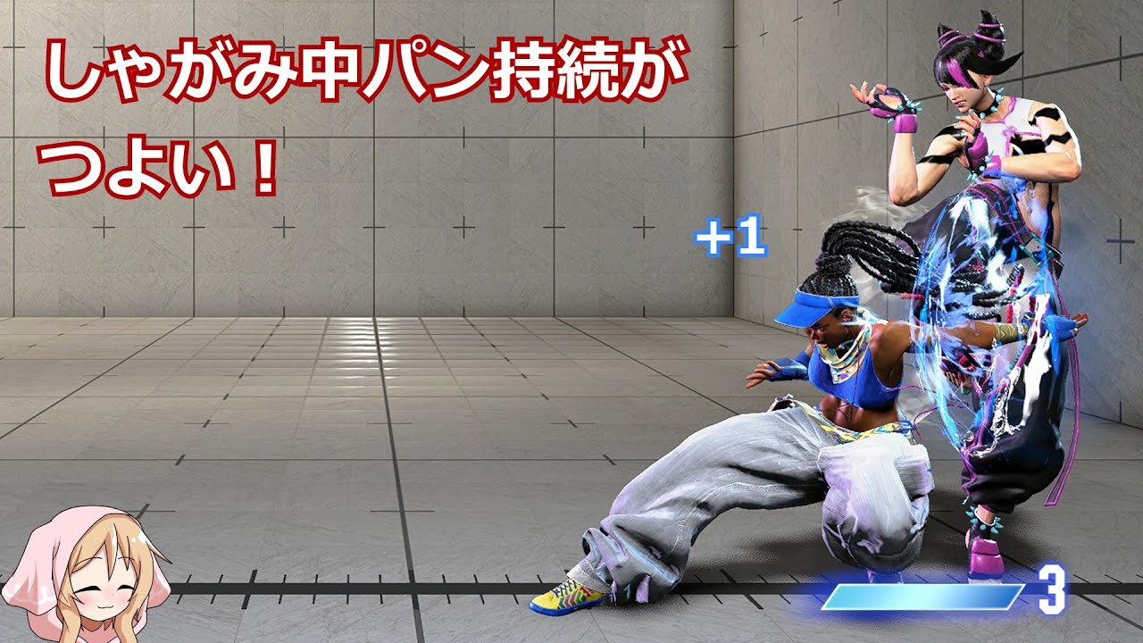 キンバリーのしゃがみ中パン持続重ね起き攻めについて【スト6】