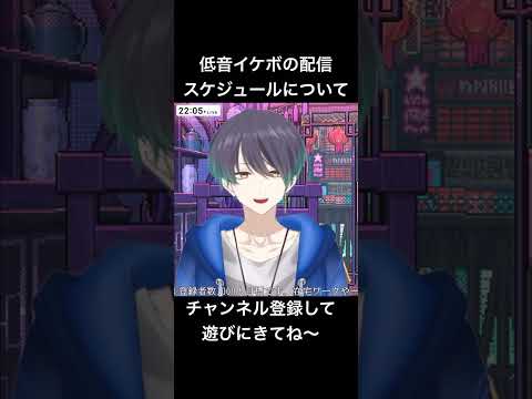 寝る前にイケボの配信はどうですか？#shorts #vtuber #切り抜き #新人vtuber