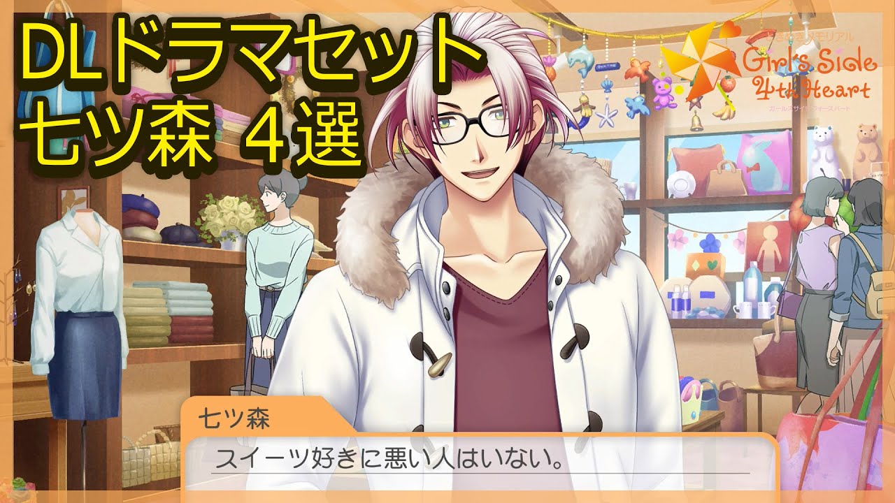 部活好きじゃなきゃダメですか？ガードセンター24 部活好きじゃなきゃダメですか？ガードセンター24 相関図｜部活、好き