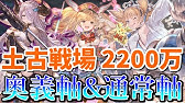 グラブル 石油武器おすすめランキング スペリオルシリーズ Voiceroid実況 Youtube