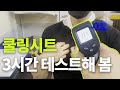 쓰러질듯 더울때