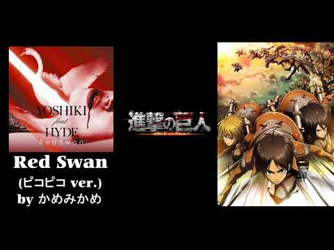 YOSHIKI feat. HYDEさんのRed Swanをピコピコ音で奏でてみた