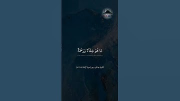 عبد النور رحيم تلاوه خاشعه من سورة الإسراء ﴿ وقل جاء الحق و زهق الباطل ﴾