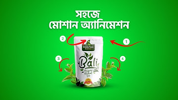 Motion Animation In Canva Tutorial | Canva Motion Design.