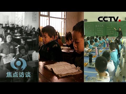 《焦点访谈》 新中国奇迹 人口识字率20%↗96% 20190817 | CCTV