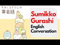 Sumikko Gurashi English Conversation Book すみっコぐらしの英会話