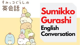 Sumikko Gurashi English Conversation Book すみっコぐらしの英会話