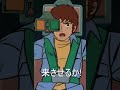 いきなりジオング
