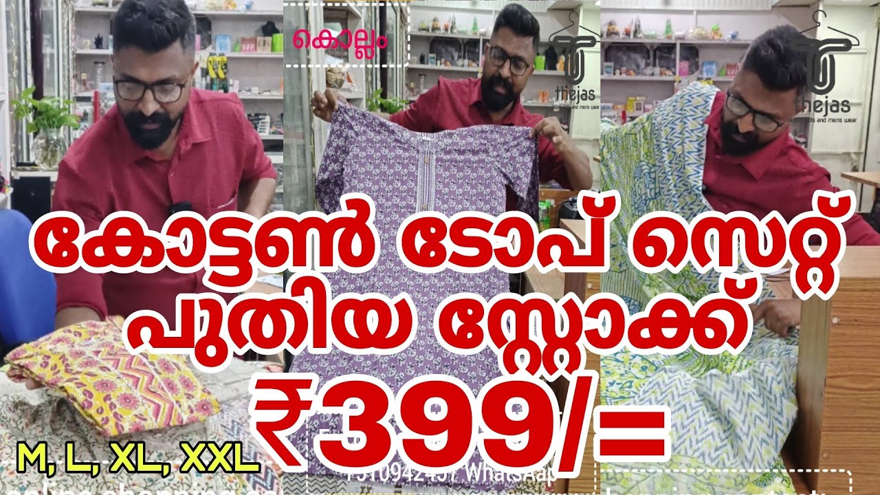 Top & set ₹399/= super trending dress shopping thejas kollam 