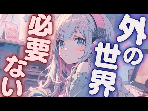 【妹×メンヘラ】引きこもりの敬語メンヘラ妹はあなたに依存している【ASMR/男性向けシチュボ】CVココ・ショコラ