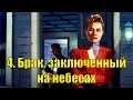 Прохождение L.A. Noire - A Marriage Made In Heaven (Брак, заключенный на небесах)