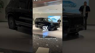 Zeekr 9X на 1400 лс. Rolls-Royce Cullinan больше не нужен #лайкавто #автоизкитая #автомобили