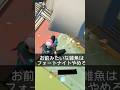 pc買ってイキってる人【フォートナイト/Fortnite】
