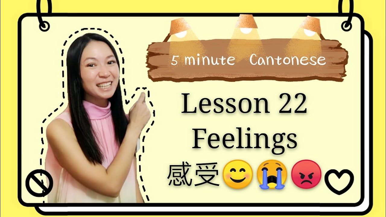 Cantonese Lesson 22: FEELINGS(感受) how to express your feelings #learncantonese #cantonese