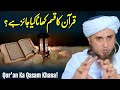 Quran ka qasam khana kya haram hai by mufti tariq masood