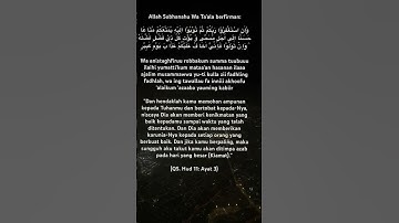 سوره هود آیات 3 #سورهد #القرآن #اسلام