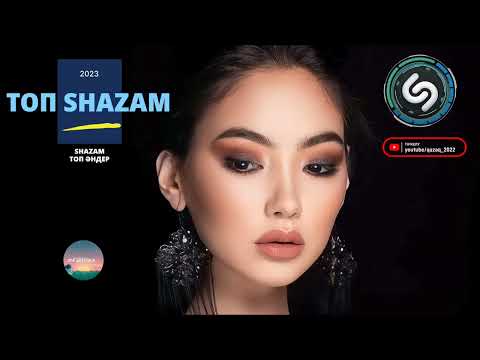 TOP SHAZAM 2023 — ХИТЫ КАЗАХСТАНА 2023 — ТОП ЛУЧШИХ КАЗАХСТАНСКИХ ПЕСЕН 2023 (#5)