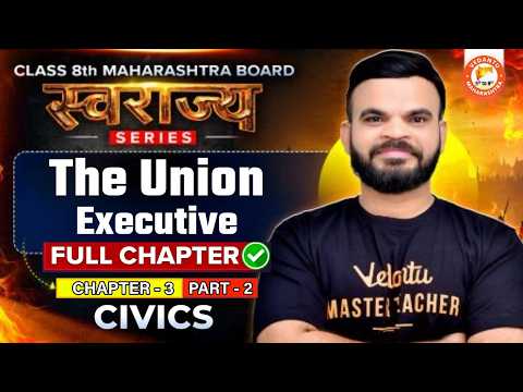 The Union Executive Part 2 | Class 8 Civics Chapter 3 | Swarajya Series | MH Board 2026 | Suyog Sir