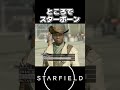 【Starfield】プレストン・ガービー in Starfield #starfield #スターフィールド #mod