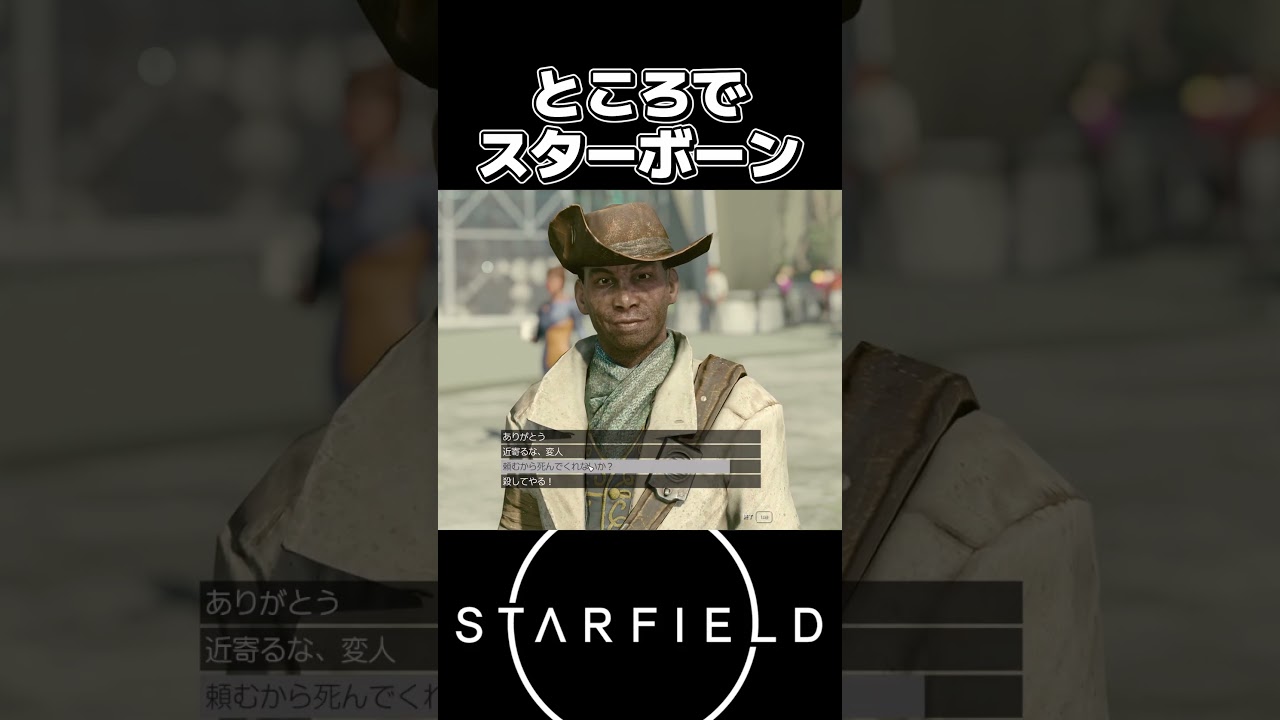 【Starfield】プレストン・ガービー in Starfield #starfield #スターフィールド #mod