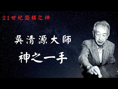 希少 圍棋定石要領（上集）吳清源著 1951年1月出版 正中書局 碁石決定の要点 希少 圍棋定石要領（上集）吳清源著 1951年1月出版 正中書局