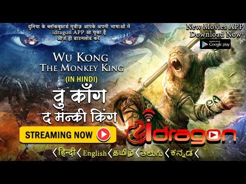 king kong movie in hindi watch online