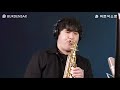 사랑을 잃어버린나 - 임민택 (버든색소폰) Burden Saxophone