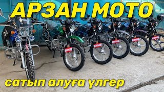 ҚЫЗЫЛОРДА LTM МОТОЦИКЛДЕР дүкені