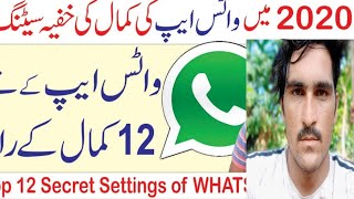 Whatsapp دو تنظیمات و ترفندهای Whatsapp 2023