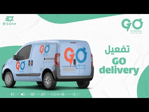 تفعيل شركة الشحن   لمتجرك الالكتروني في منصة إي زون