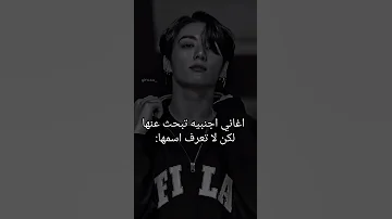اغاني اجنبية تبحث عنها لكن لا تعرف اسمها 