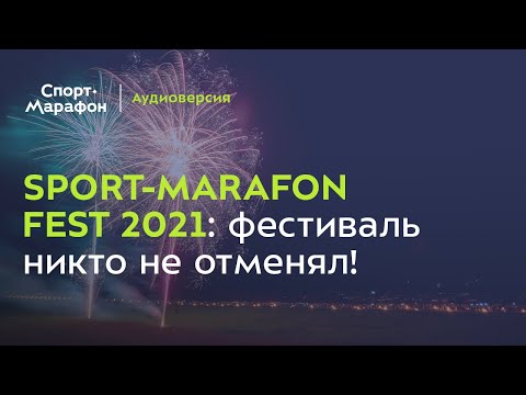 Sport Marafon Ru Интернет Магазин