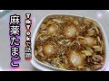 旨すぎる【麻薬たまごの作り方】完璧な【半熟卵】ご飯泥棒確定！@よっこらしょCOOKING