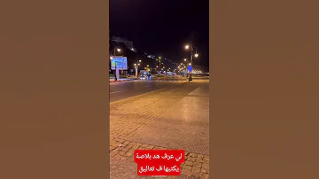 متنساش لايك للفيديو او اشتراك ف قناة 2025 Morocco Shorts 