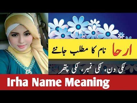 Details 146+ gifted meaning in urdu super hot