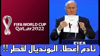 جوزيف بلاتر .. أنا نادم إعطاء تنظيم كأس العالم لدولة قطر