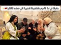 مفاجأة في لمة الأحباب التكشيطة المغربية اللي خطفت الأنظار