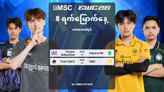 [LIVE] | MSC AT EWC ရှုံးထွက် အဆင့် နေ့ 3 | (MM)