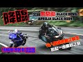 RSV4 black devil 北宜黑惡魔出場 肅殺之氣再現 2020 R1登場