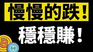 比特币跌破81000，80000附近受支撑！不要盲目进场追空，反弹空才是最稳的。空头趋势依旧找准关键位进场就是稳赚！再次反弹高点就是加仓的机会！5月7日晚间比特币最新行情分析#crypto #btc
