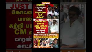 TVK Thalapathy vijay anna || #tvk#dmk#admk#congress#bjp#breakingnews#news#thalapathy#vijay