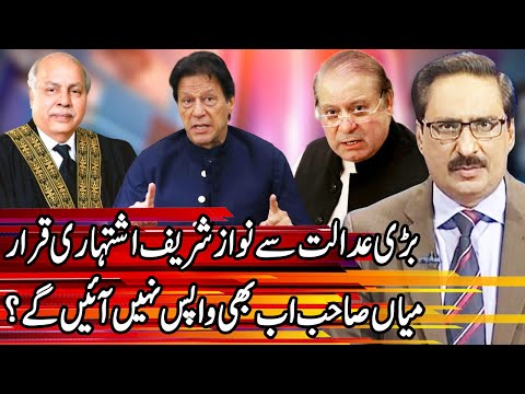 Kal Tak with Javed Chaudhry | 9 September 2020 | Express News | IA1I