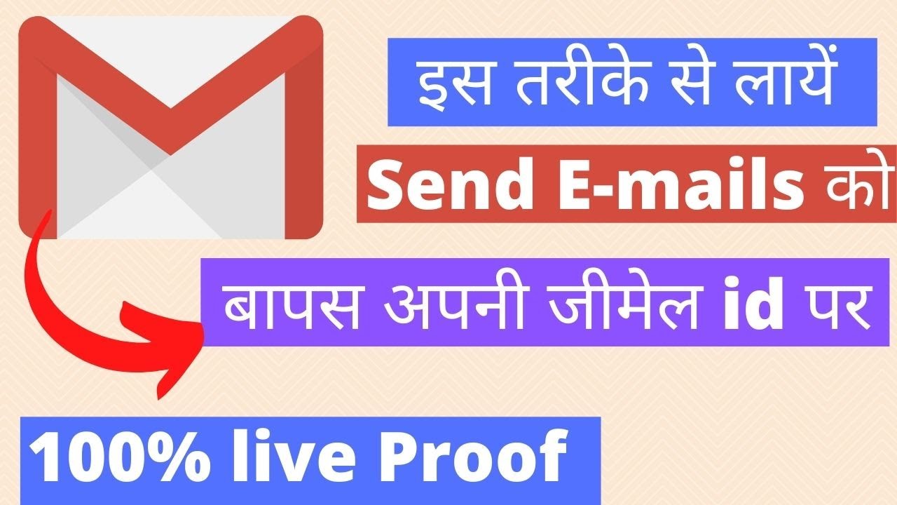 how-to-recall-mail-in-gmail-how-to-undo-sent-mail-in-gmail-in-mobile