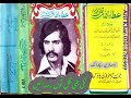 Nikki Jai Gal Tu Rusdayin By Attaullah Khan Esa Khelvi RGH Vol 3 Best Saraiki Song