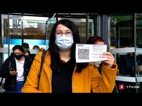 #ახალიკვირა ახალი რეგულაციები