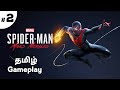 Spider Man Tamil Episode - 2 | Marvel’s Spider-Man Miles Morales | Tamil Gameplay | #spiderman #ps5