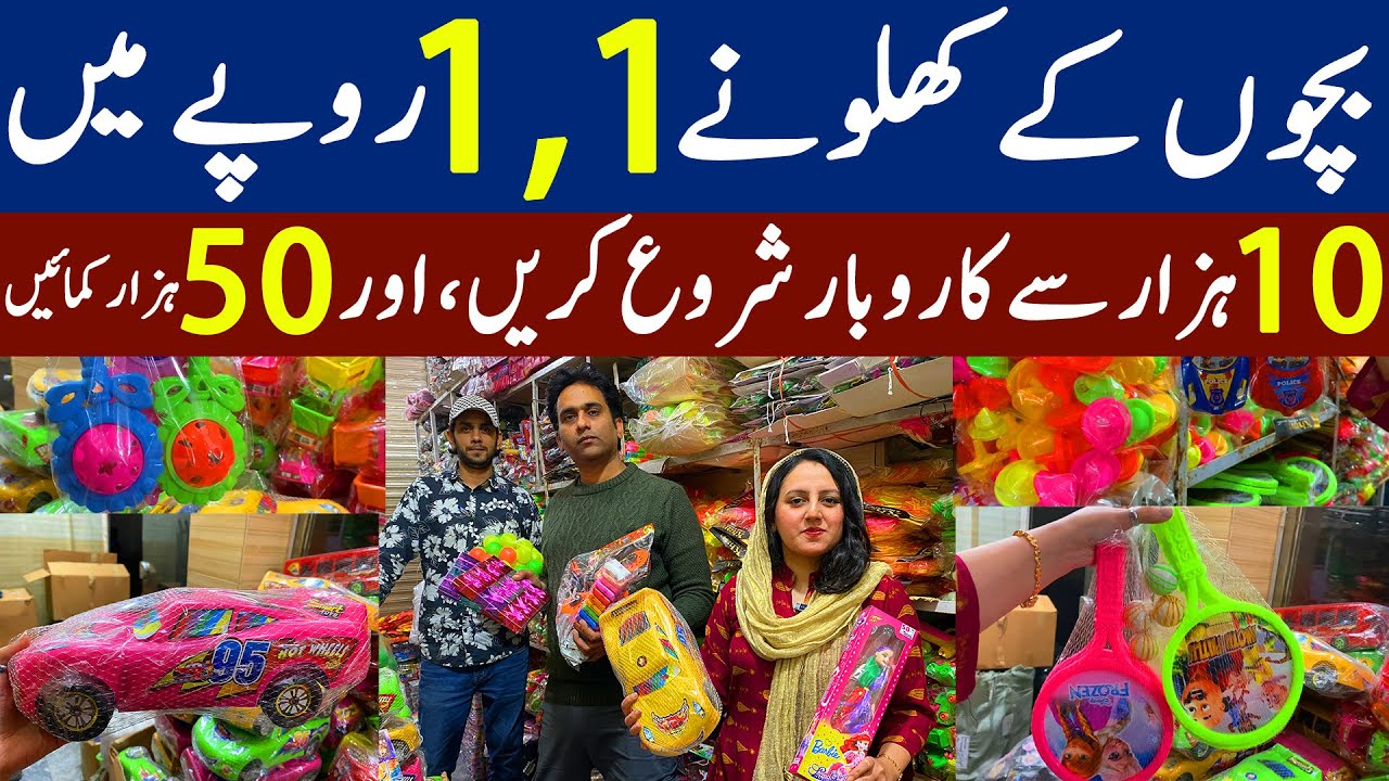 Kids Toys Wholesale Market | Best Business Idea | Invest Small Earn Big | Shah Alam Market Lahore