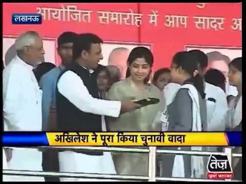 अखिलेश ने छात्रों को सौंपा लैपटॉप